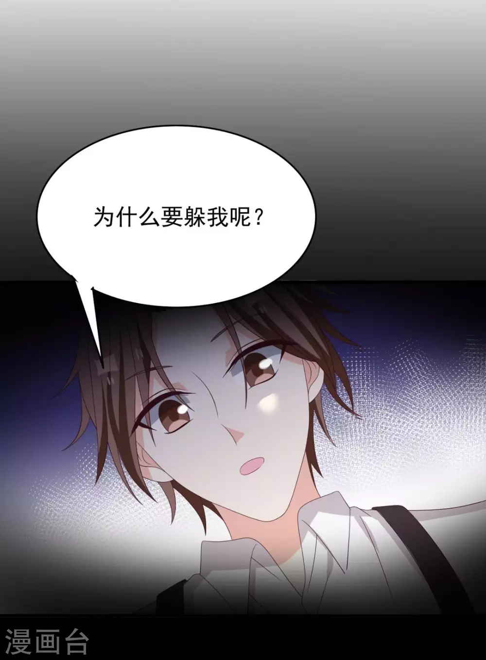 🍲重生影后 第109话 第31页