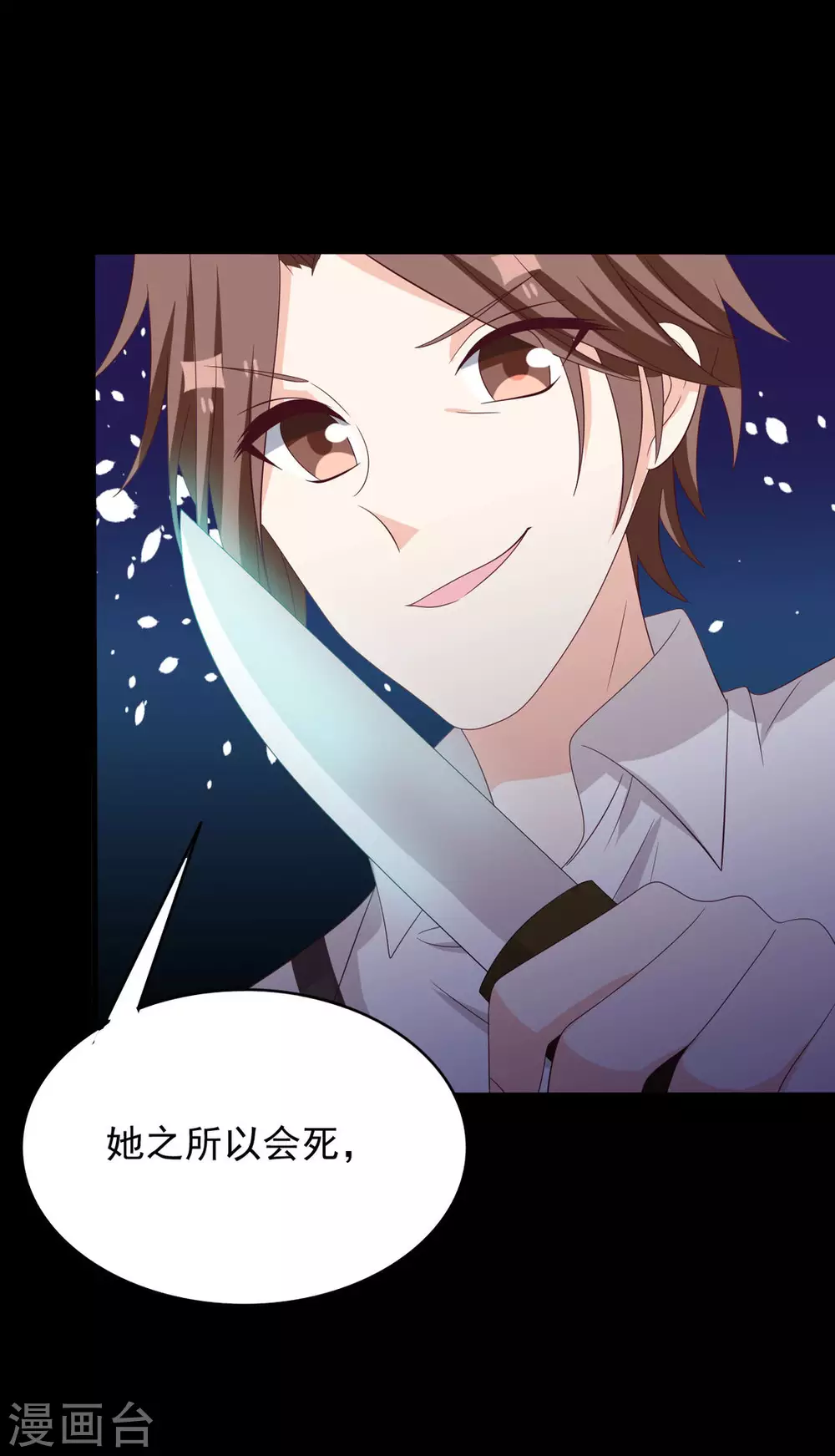 🍲重生影后 第109话 第32页