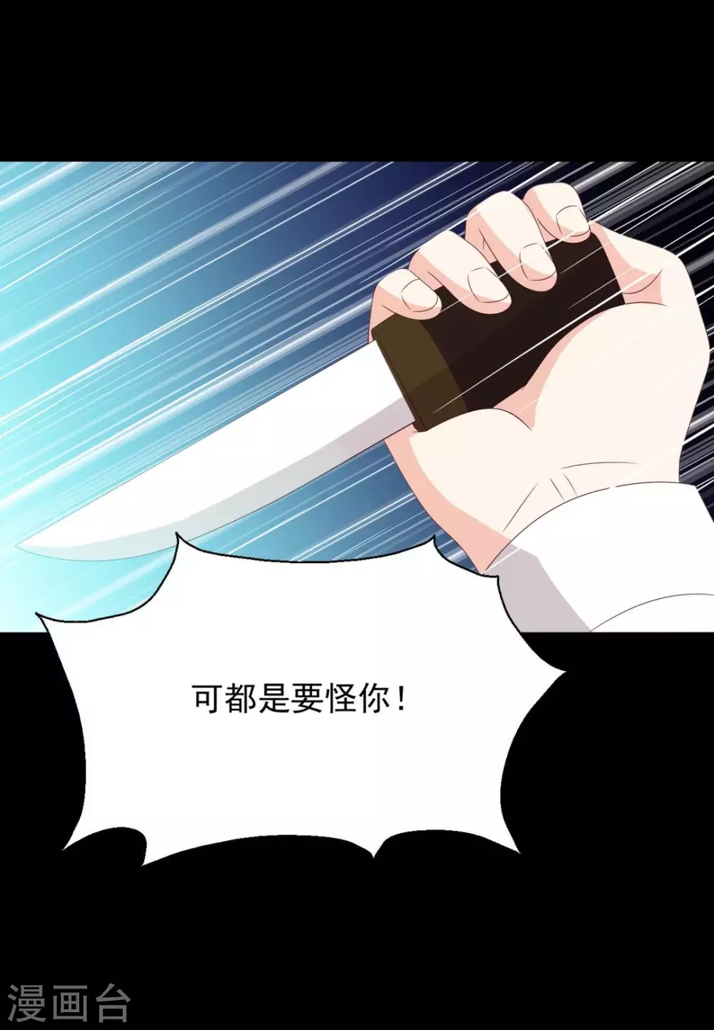 🍲重生影后 第109话 第33页