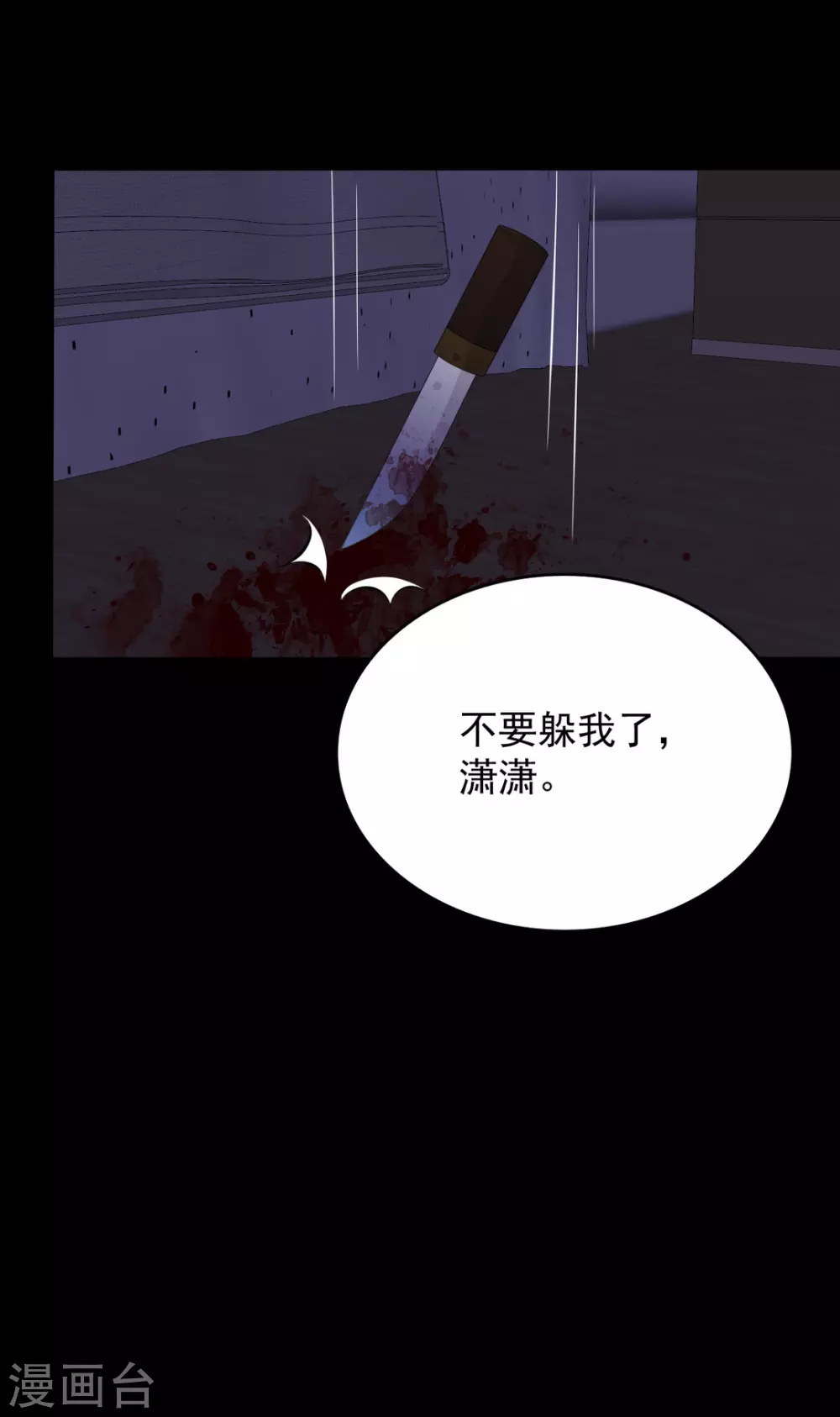 🍲重生影后 第109话 第34页