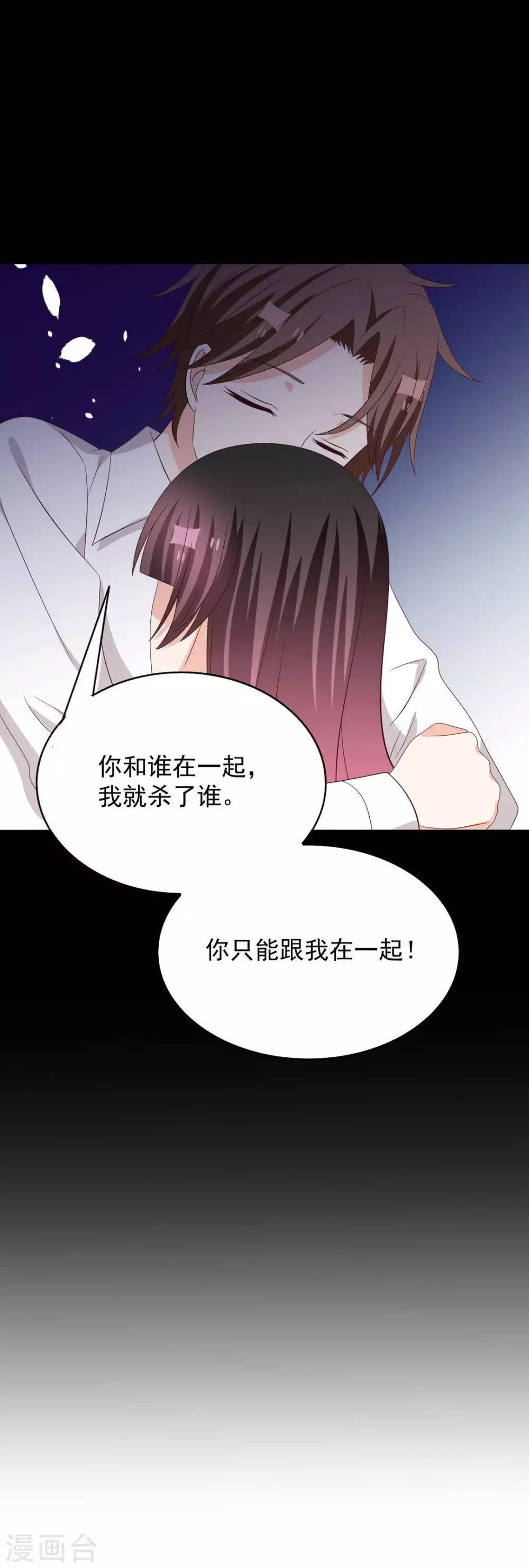 🍲重生影后 第109话 第35页