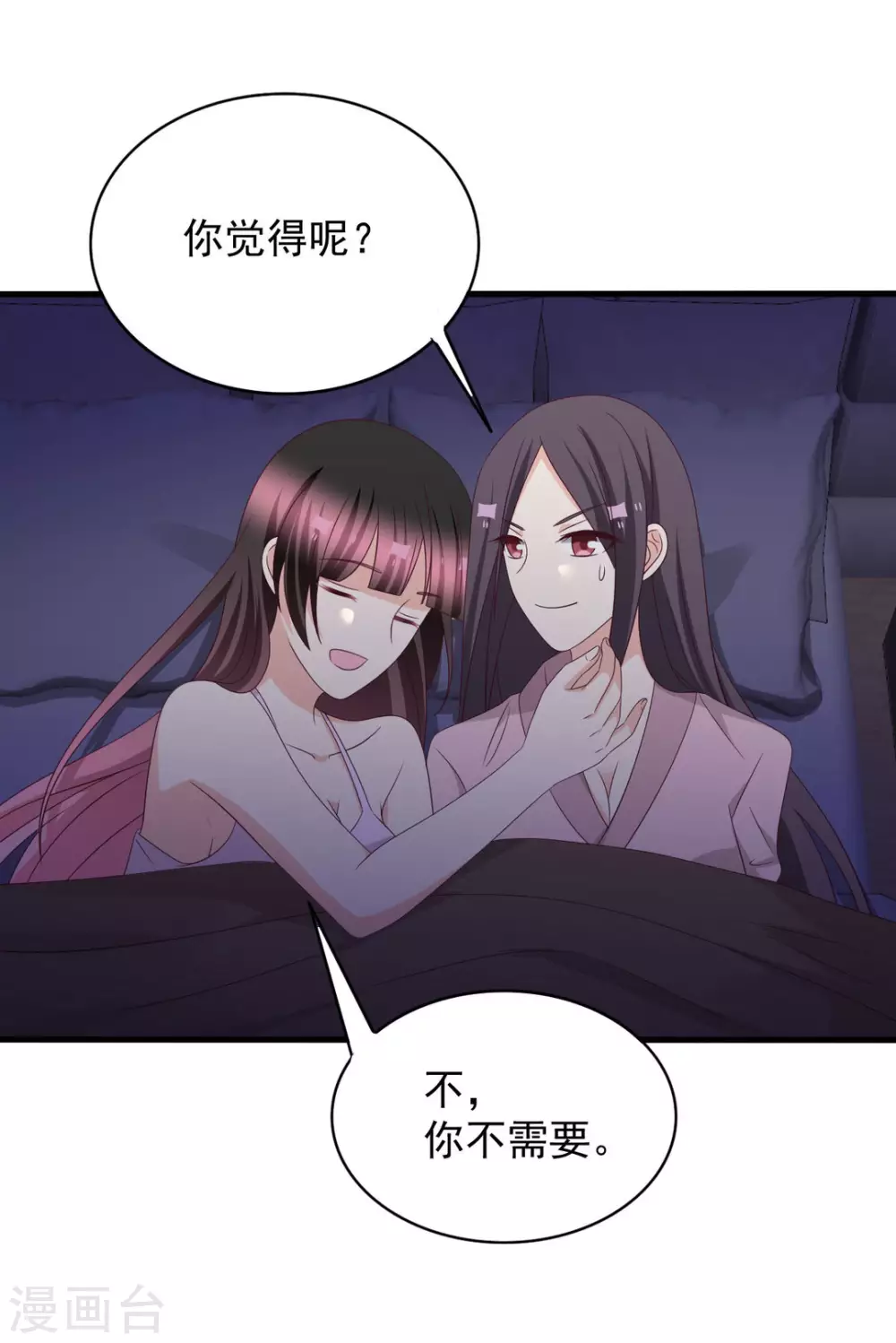 🍲重生影后 第109话 第4页