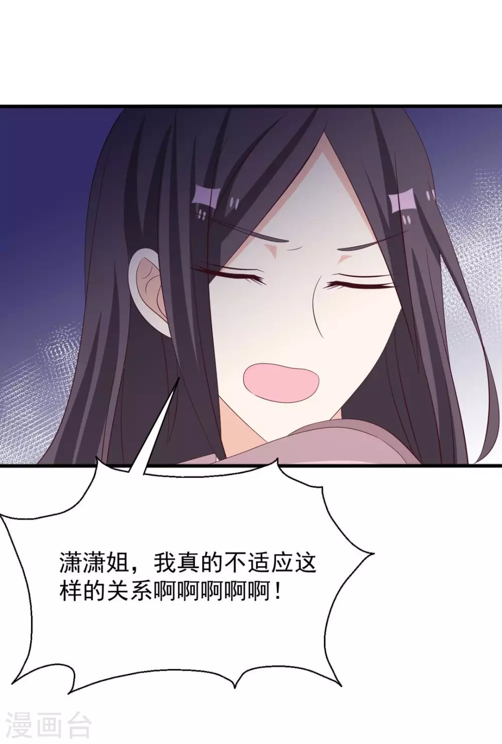 🍲重生影后 第109话 第6页