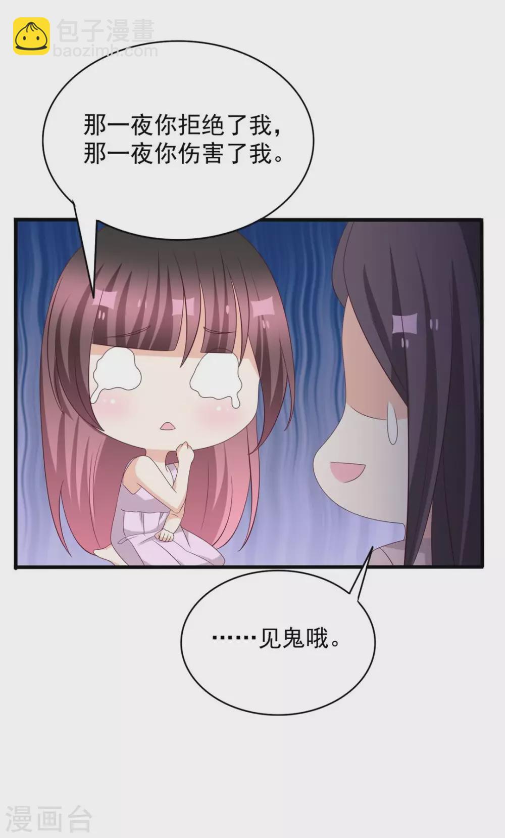 🍲重生影后 第109话 第7页