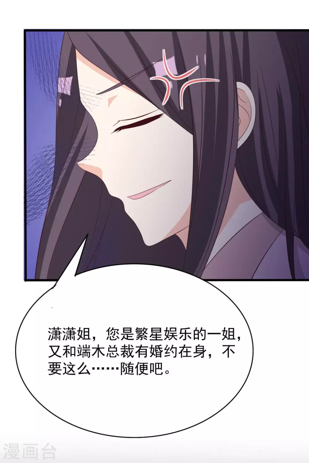 🍲重生影后 第109话 第8页