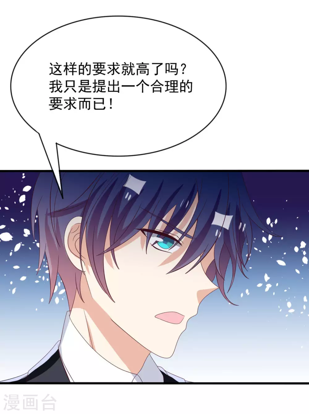 🍲重生影后 第111话 第10页