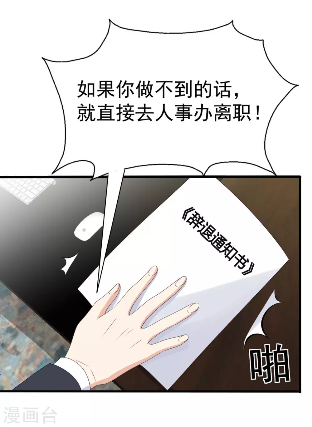 🍲重生影后 第111话 第11页