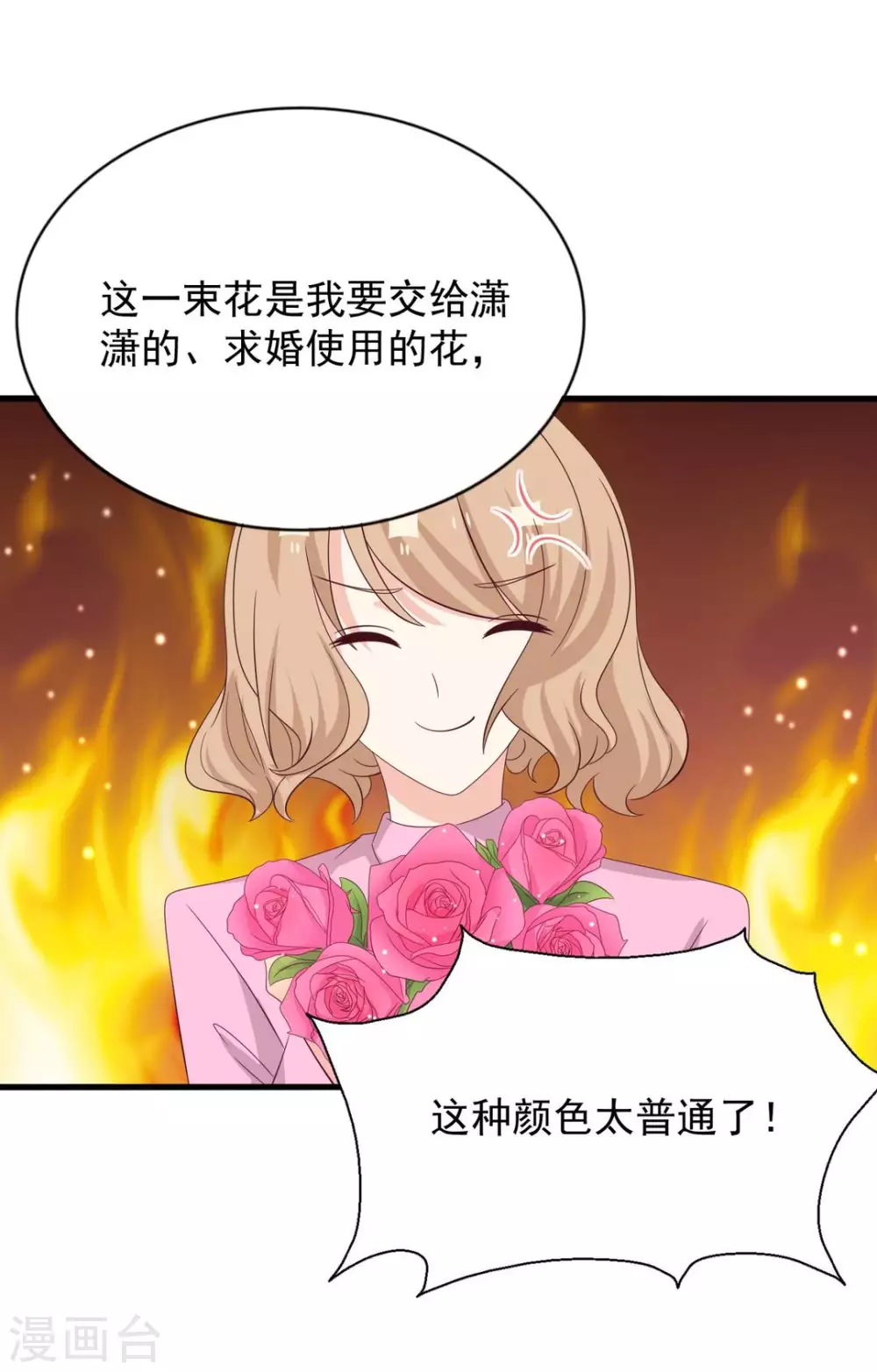 🍲重生影后 第111话 第12页