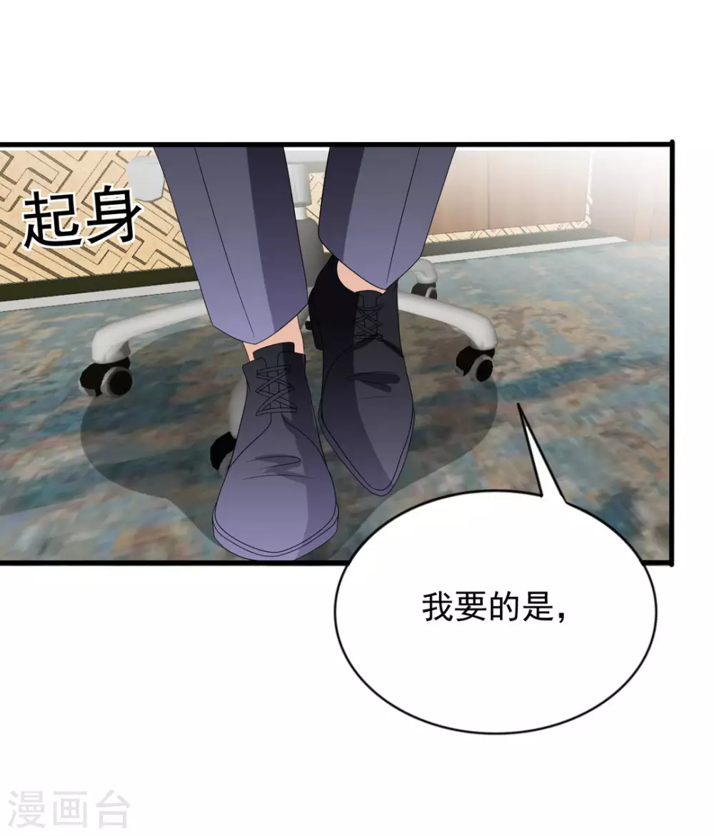 🍲重生影后 第111话 第13页