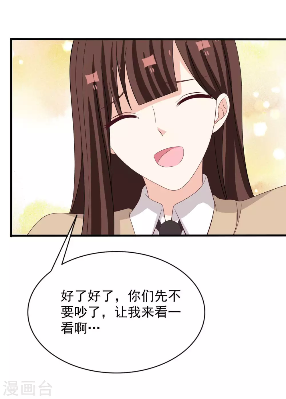🍲重生影后 第111话 第15页