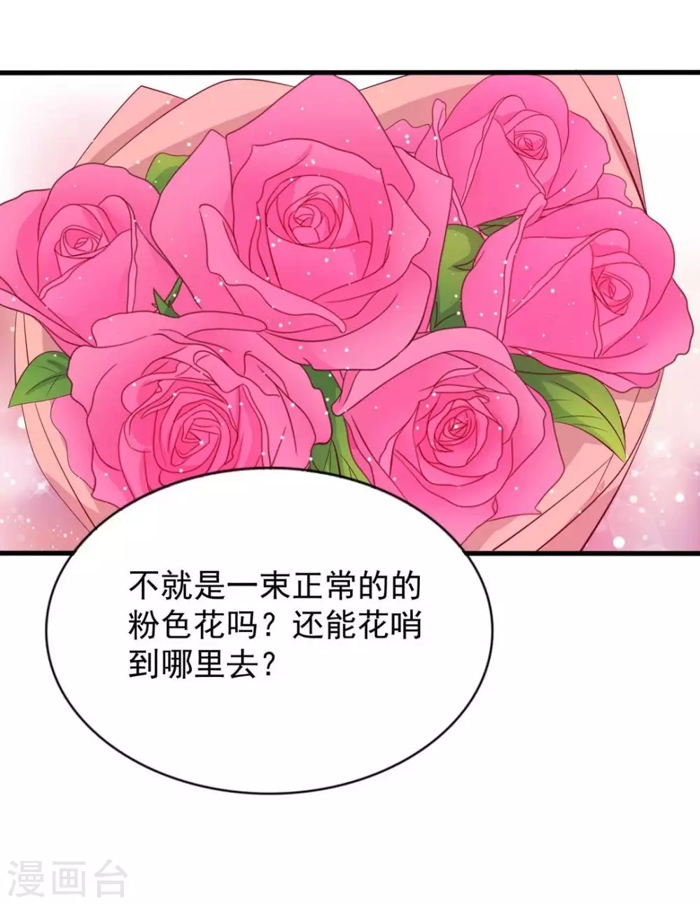 🍲重生影后 第111话 第16页