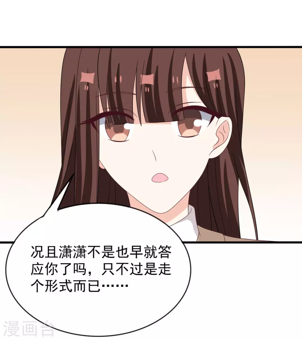 🍲重生影后 第111话 第19页
