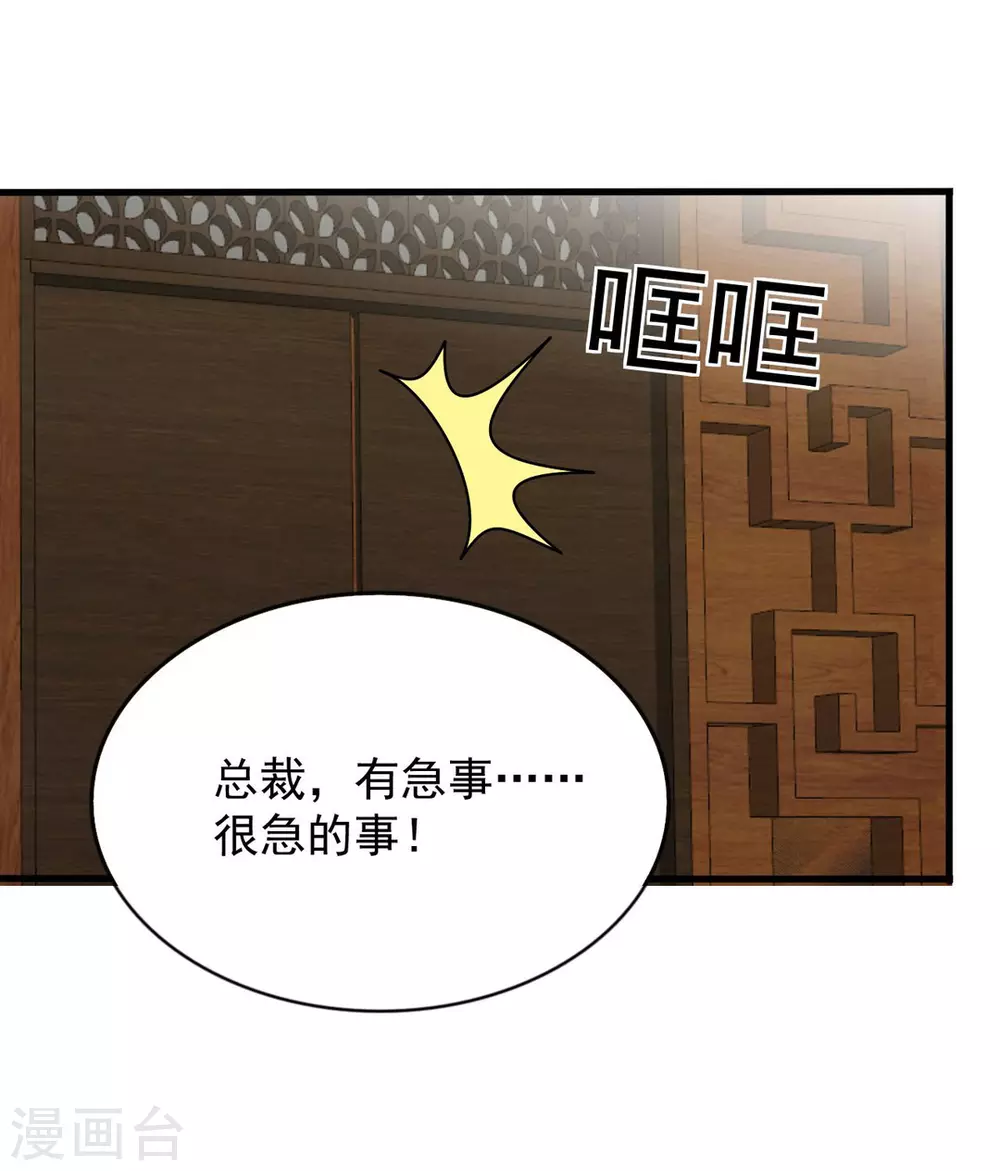 🍲重生影后 第111话 第21页