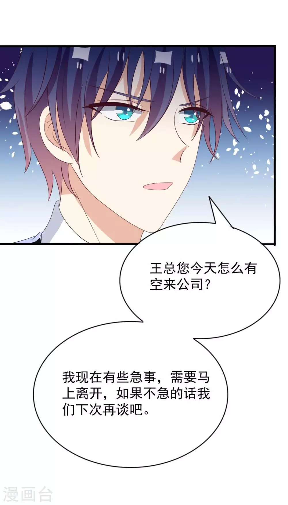 🍲重生影后 第111话 第27页