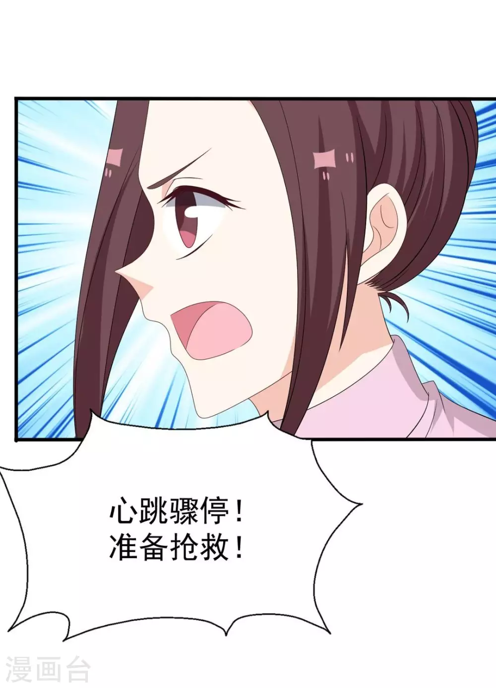 🍲重生影后 第111话 第3页