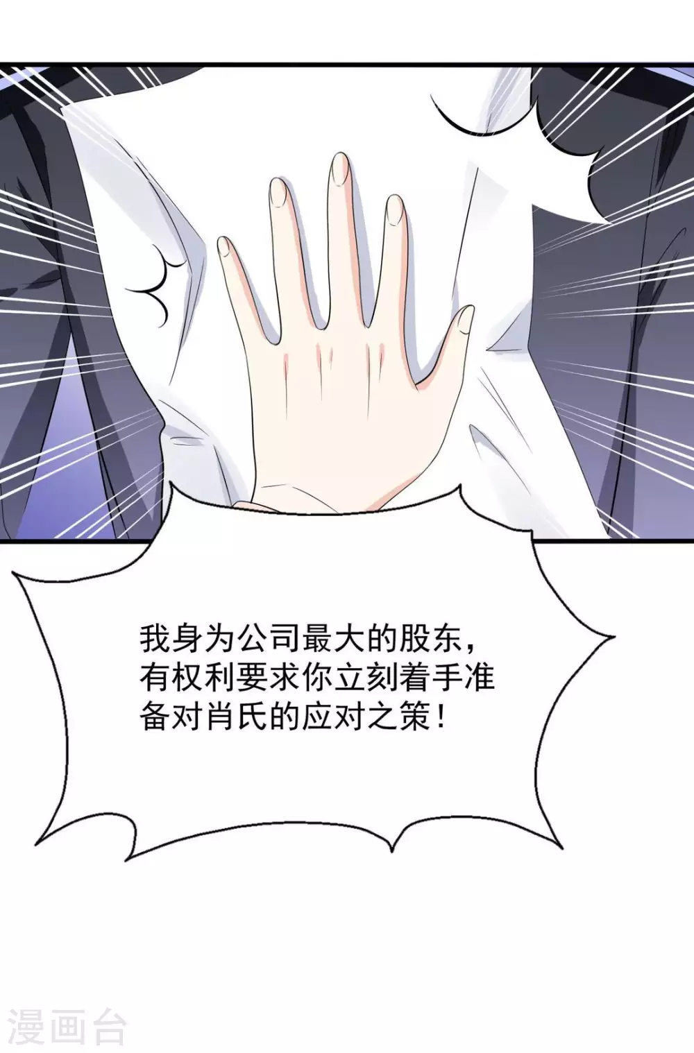 🍲重生影后 第111话 第31页