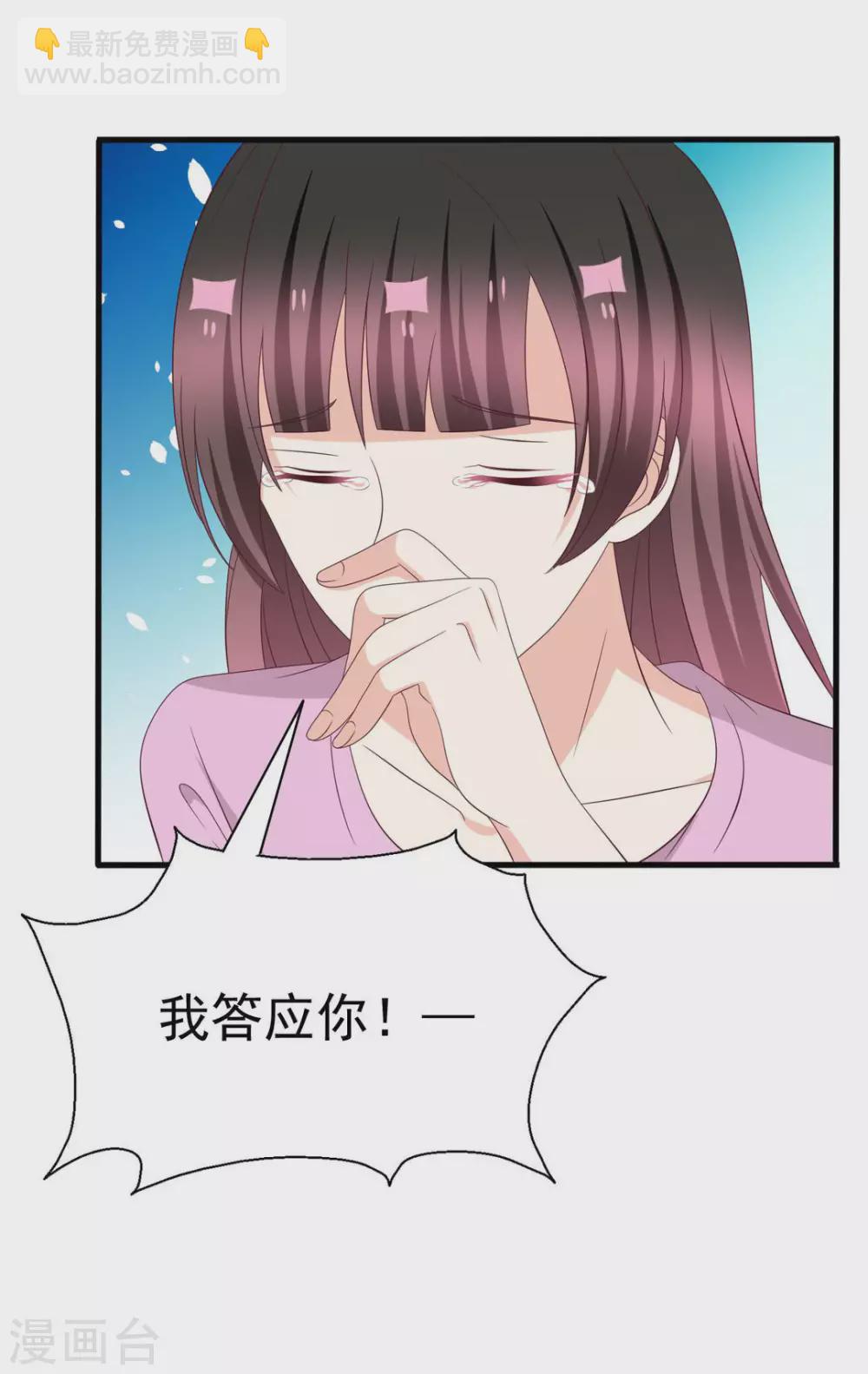 🍲重生影后 第111话 第6页