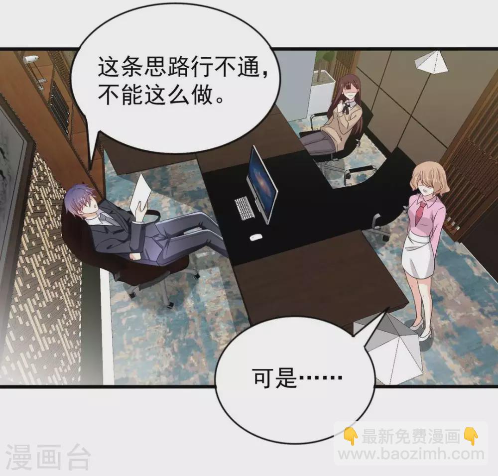 🍲重生影后 第111话 第8页