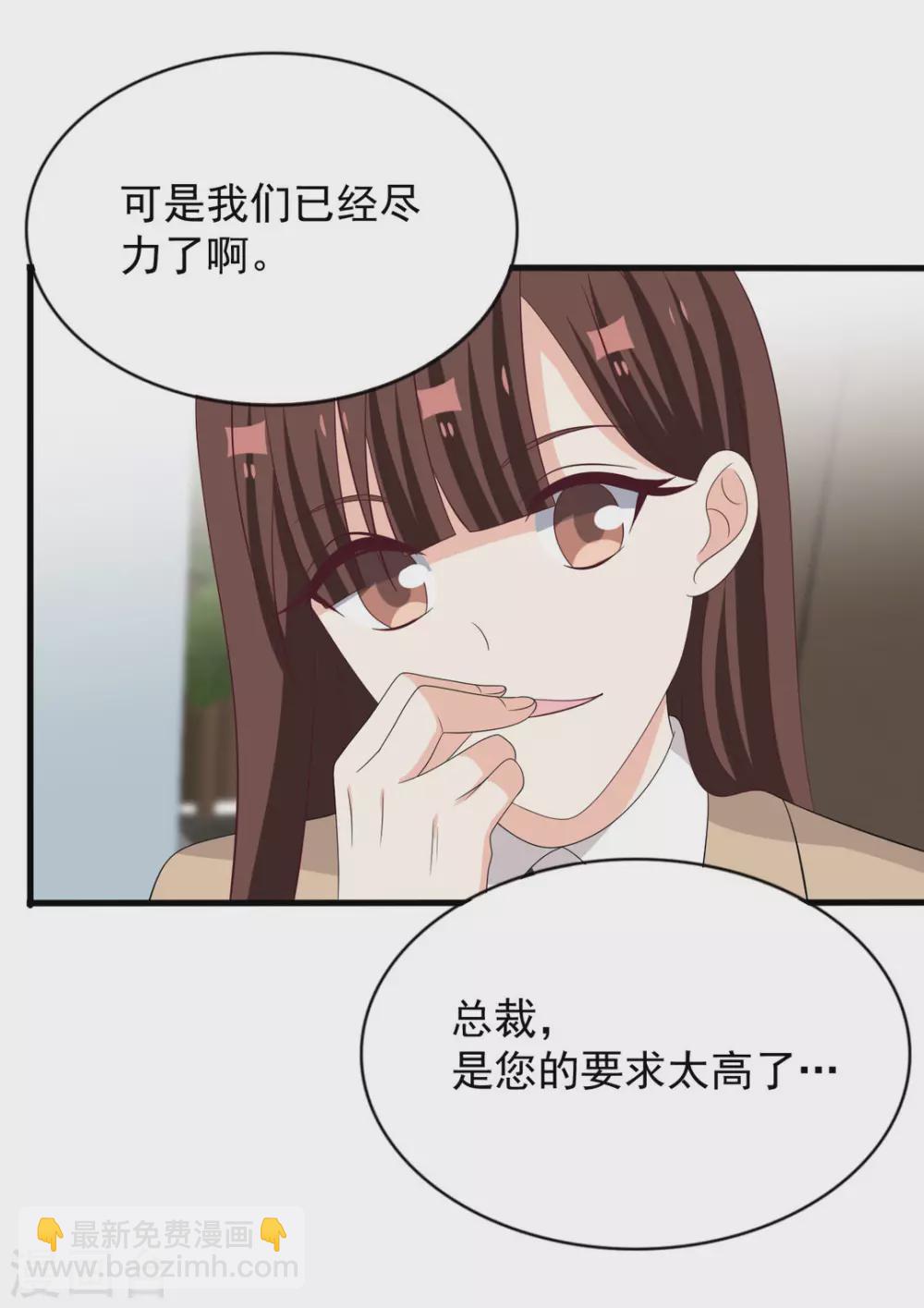 🍲重生影后 第111话 第9页