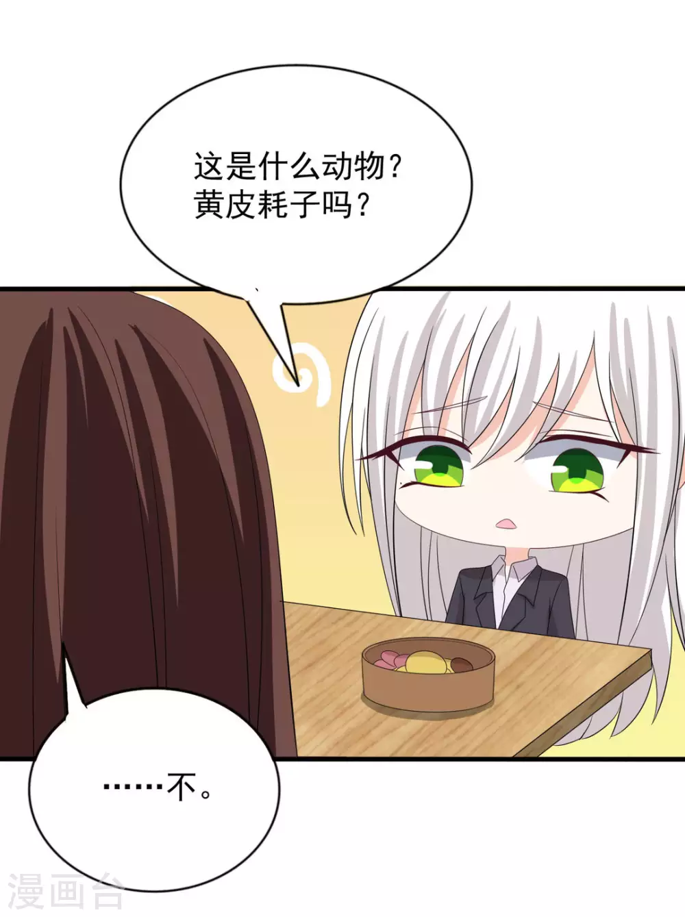 🍲重生影后 第113话 第10页