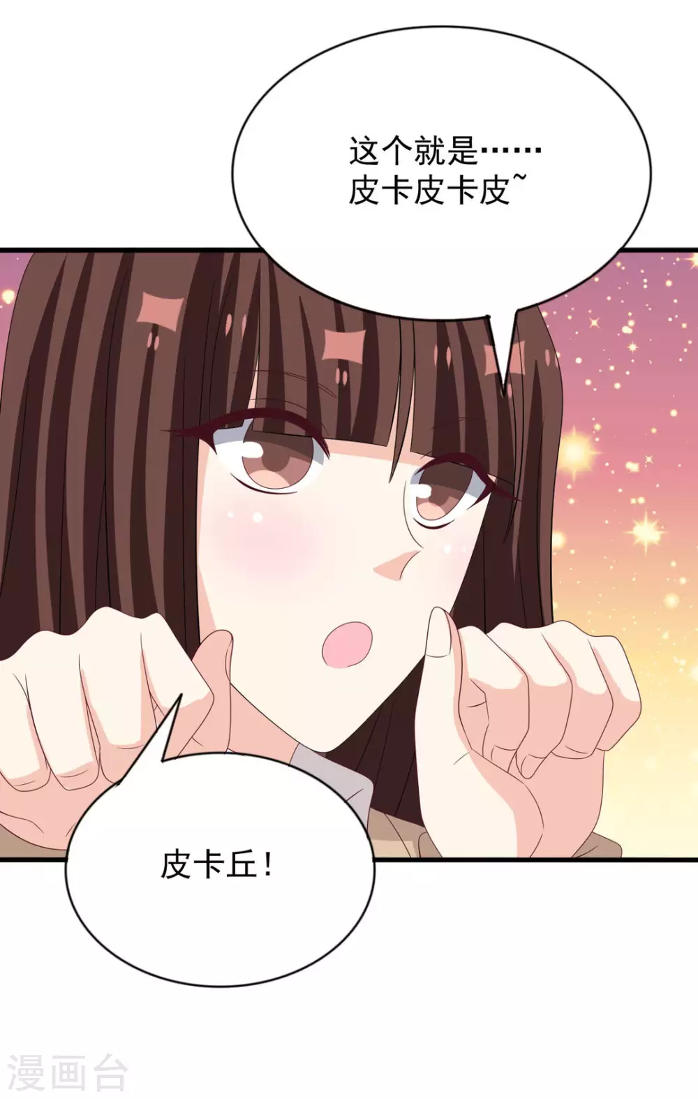 🍲重生影后 第113话 第11页
