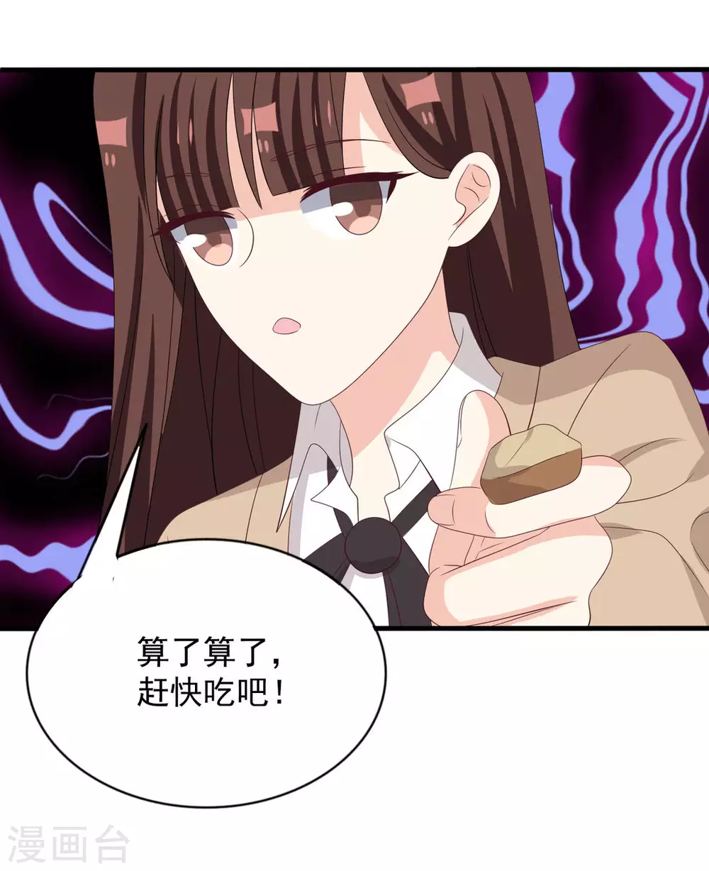 🍲重生影后 第113话 第14页