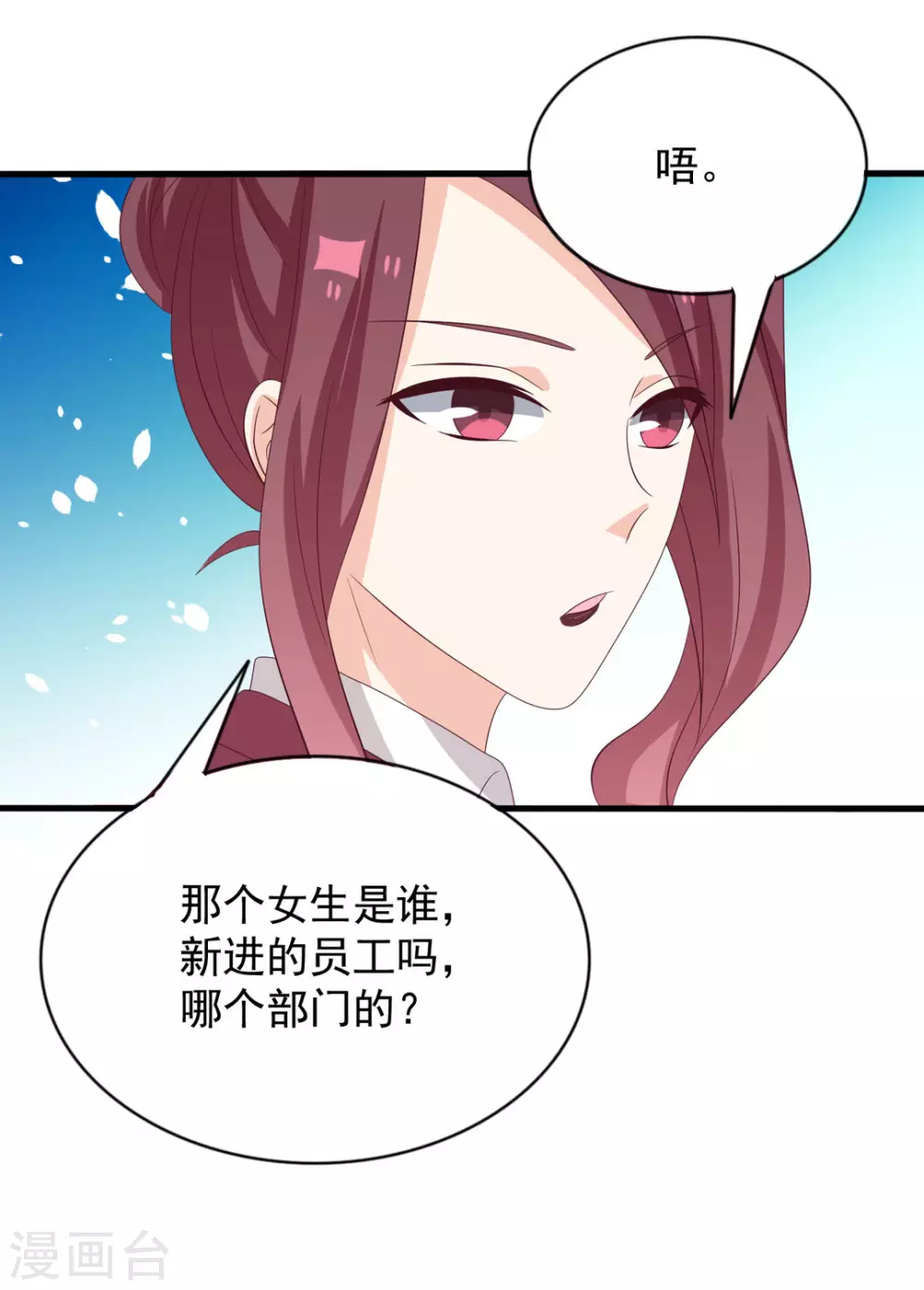 🍲重生影后 第113话 第16页