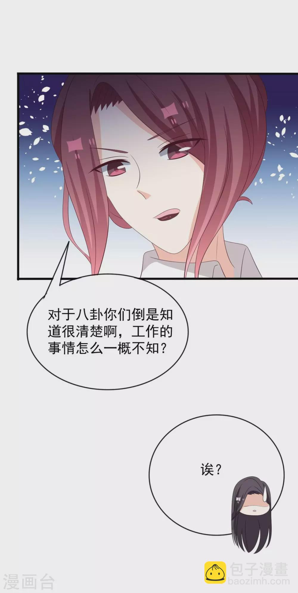 🍲重生影后 第113话 第18页