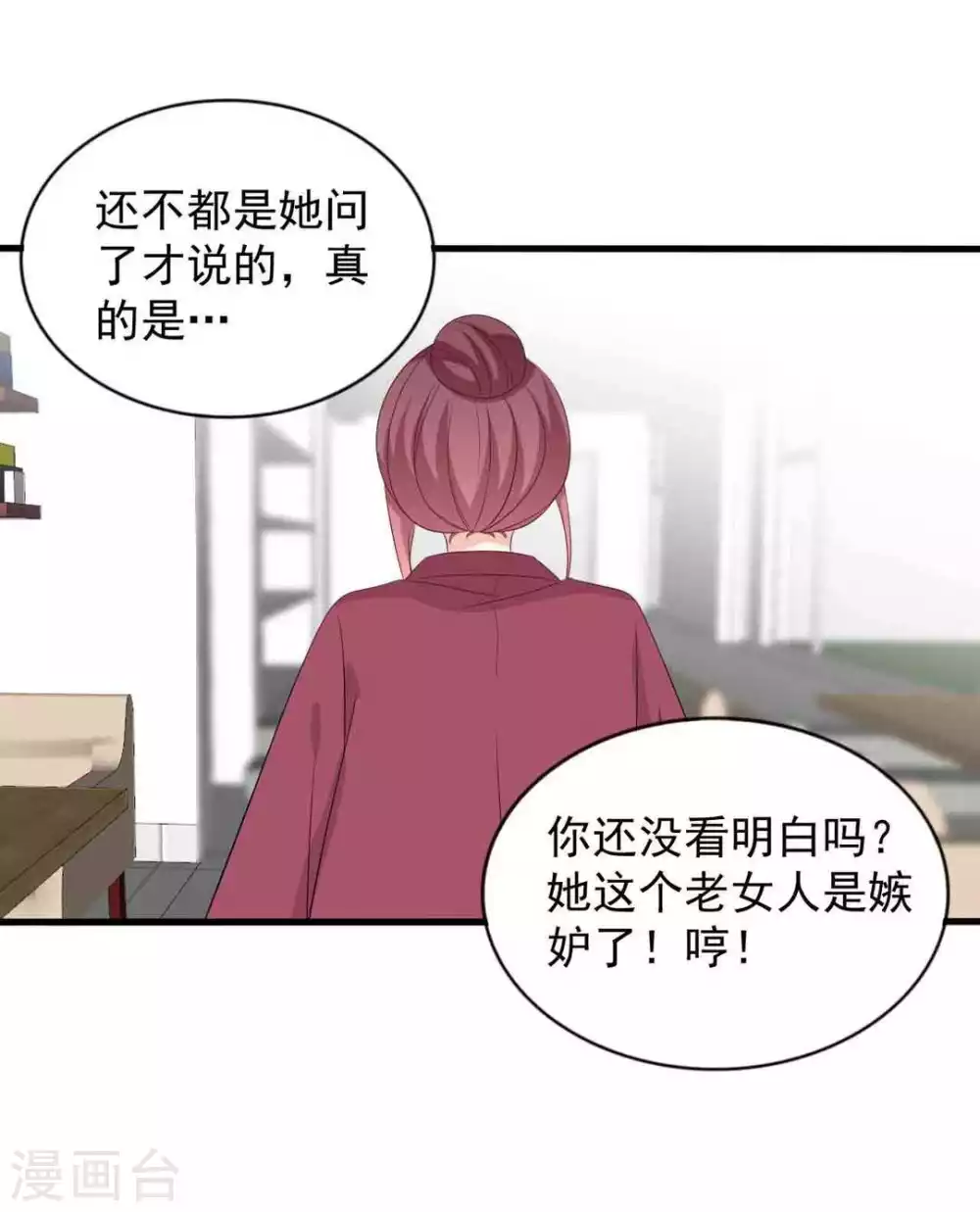 🍲重生影后 第113话 第20页