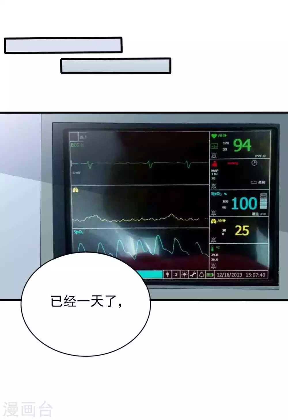 🍲重生影后 第113话 第21页