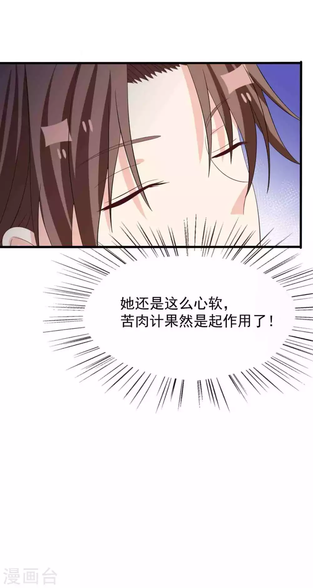 🍲重生影后 第113话 第23页