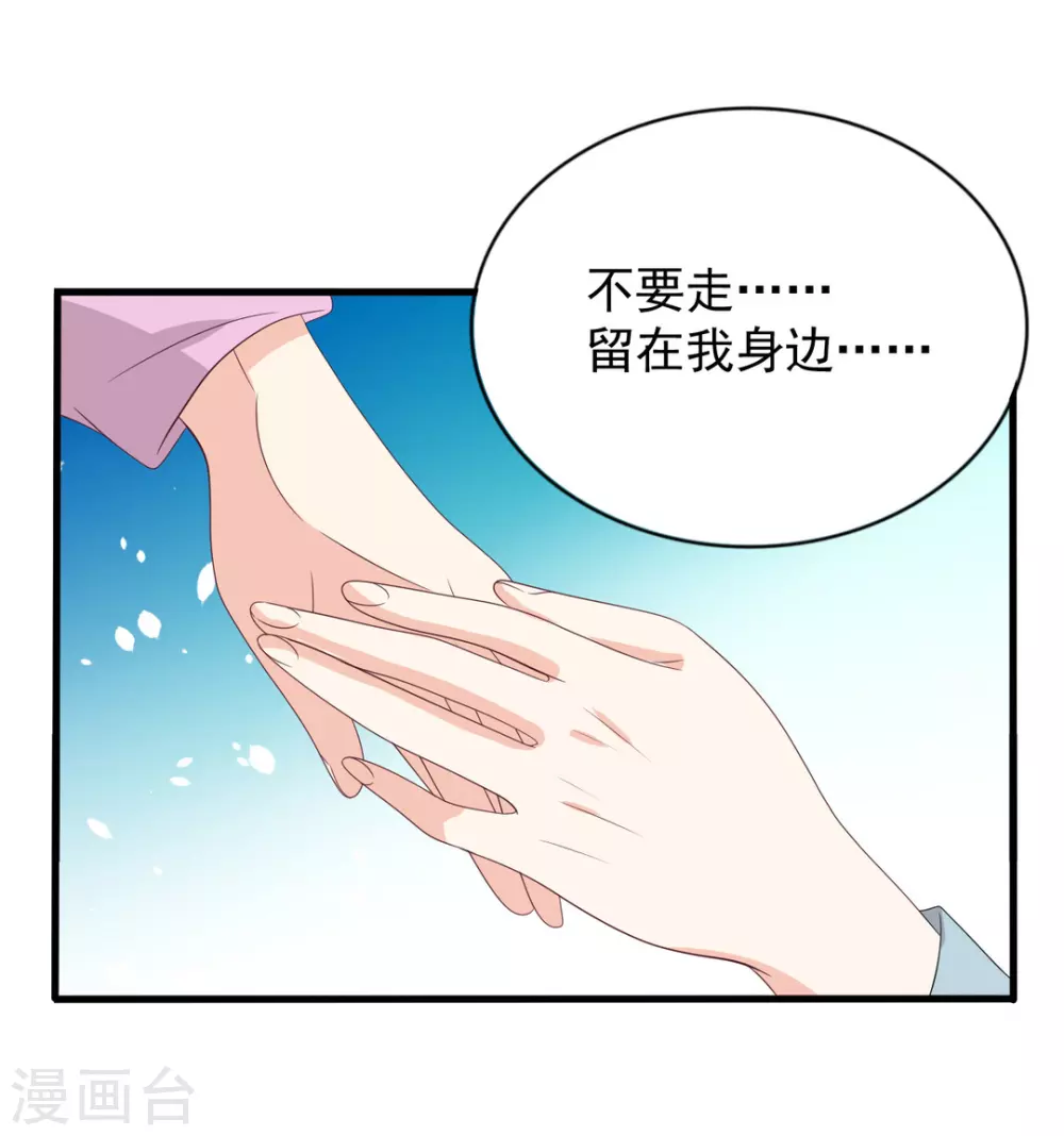 🍲重生影后 第113话 第27页