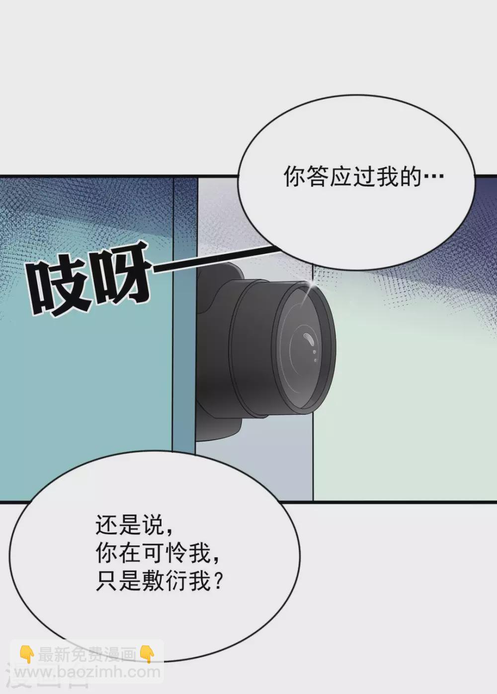 🍲重生影后 第113话 第29页