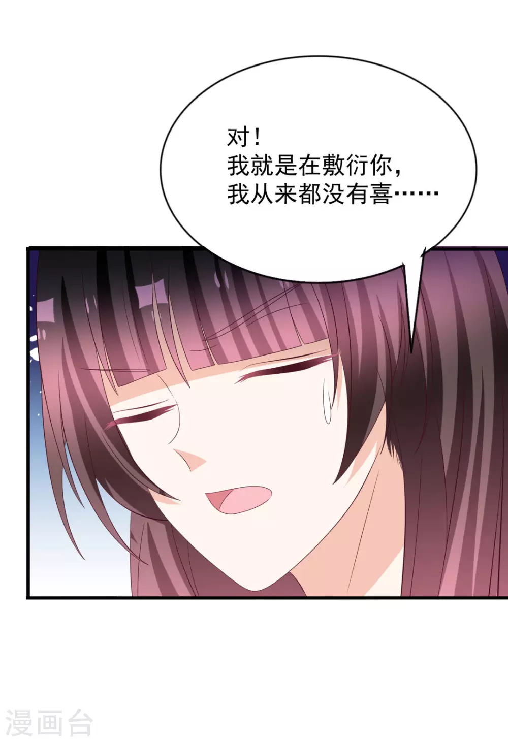 🍲重生影后 第113话 第30页