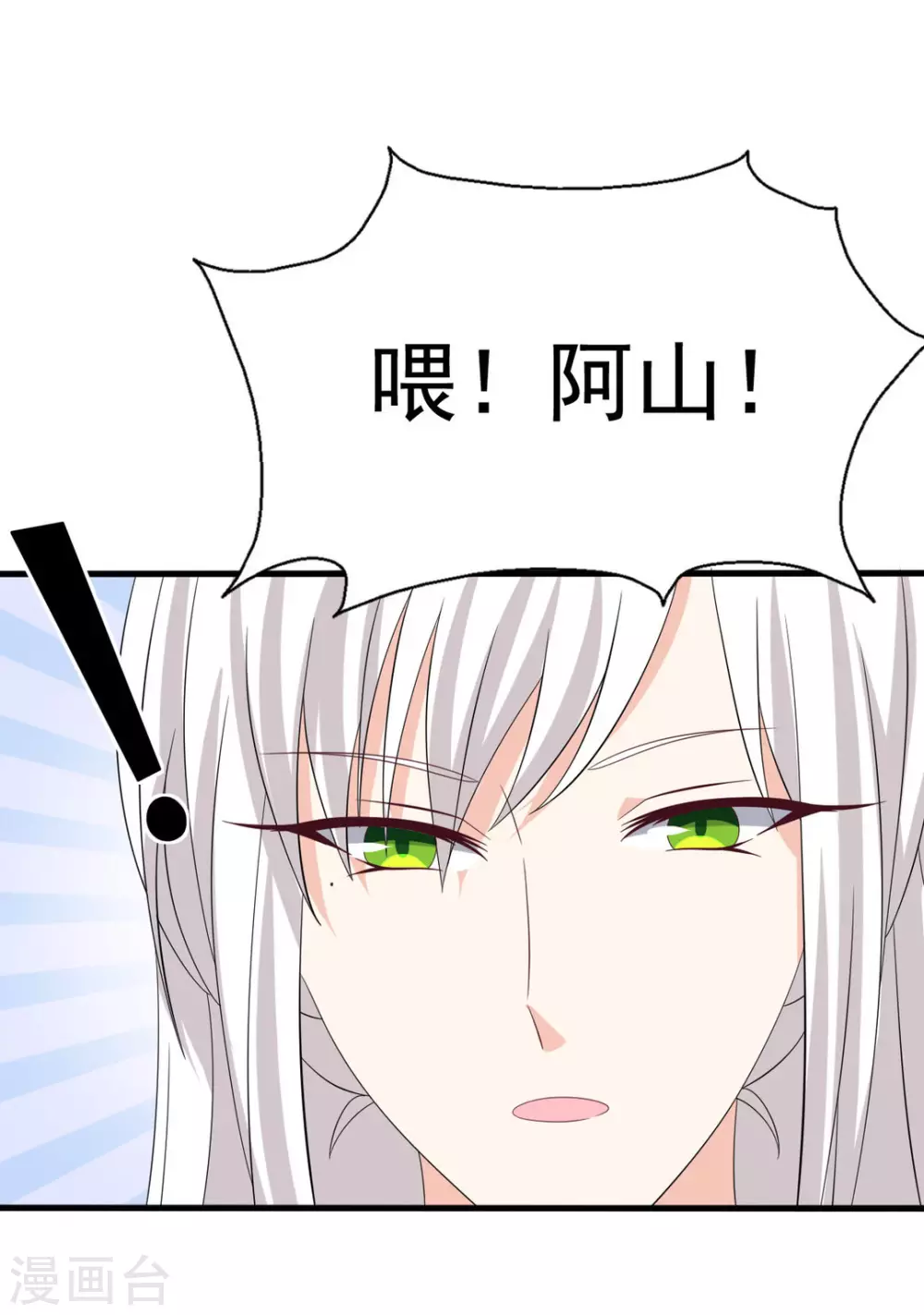 🍲重生影后 第113话 第4页