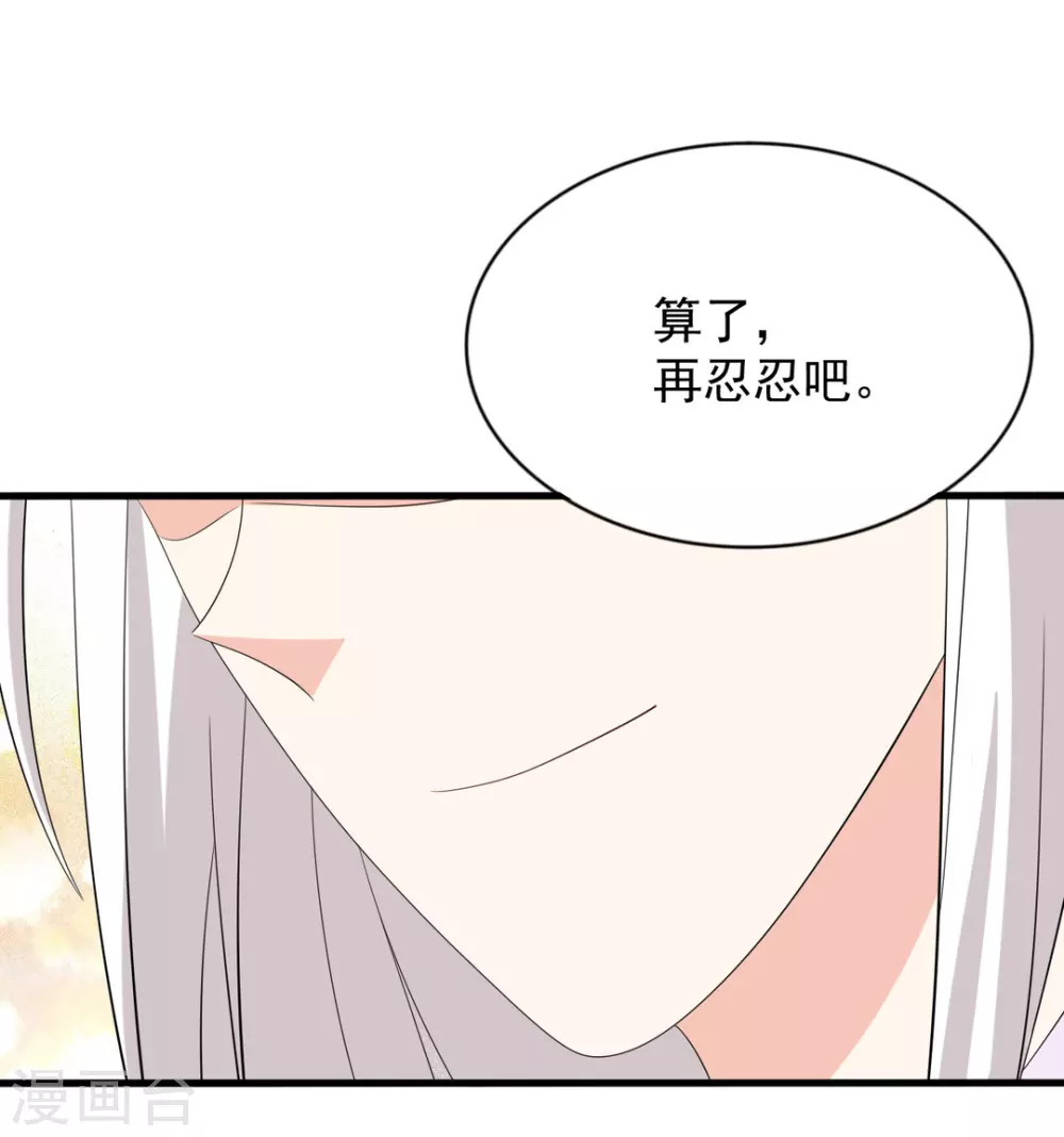🍲重生影后 第113话 第6页