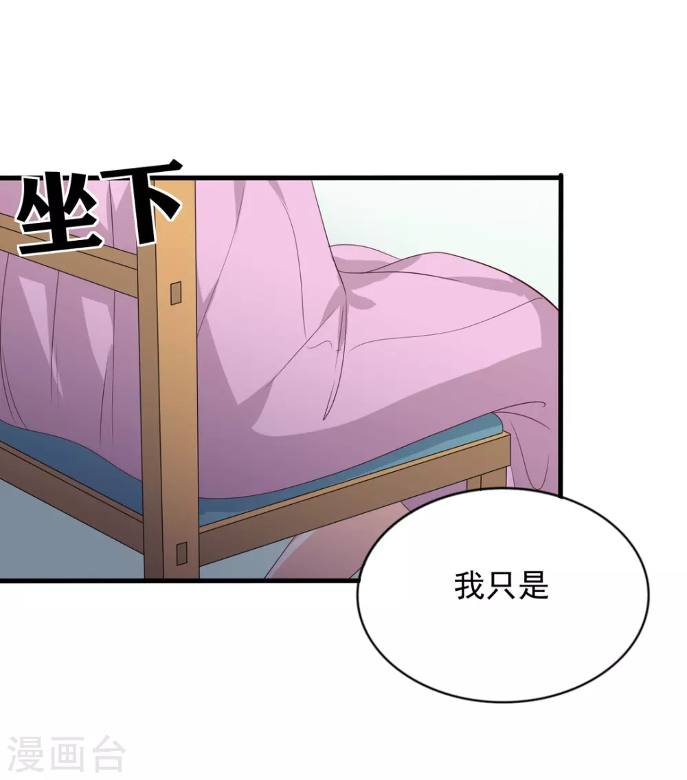 🍲重生影后 第115话 第11页