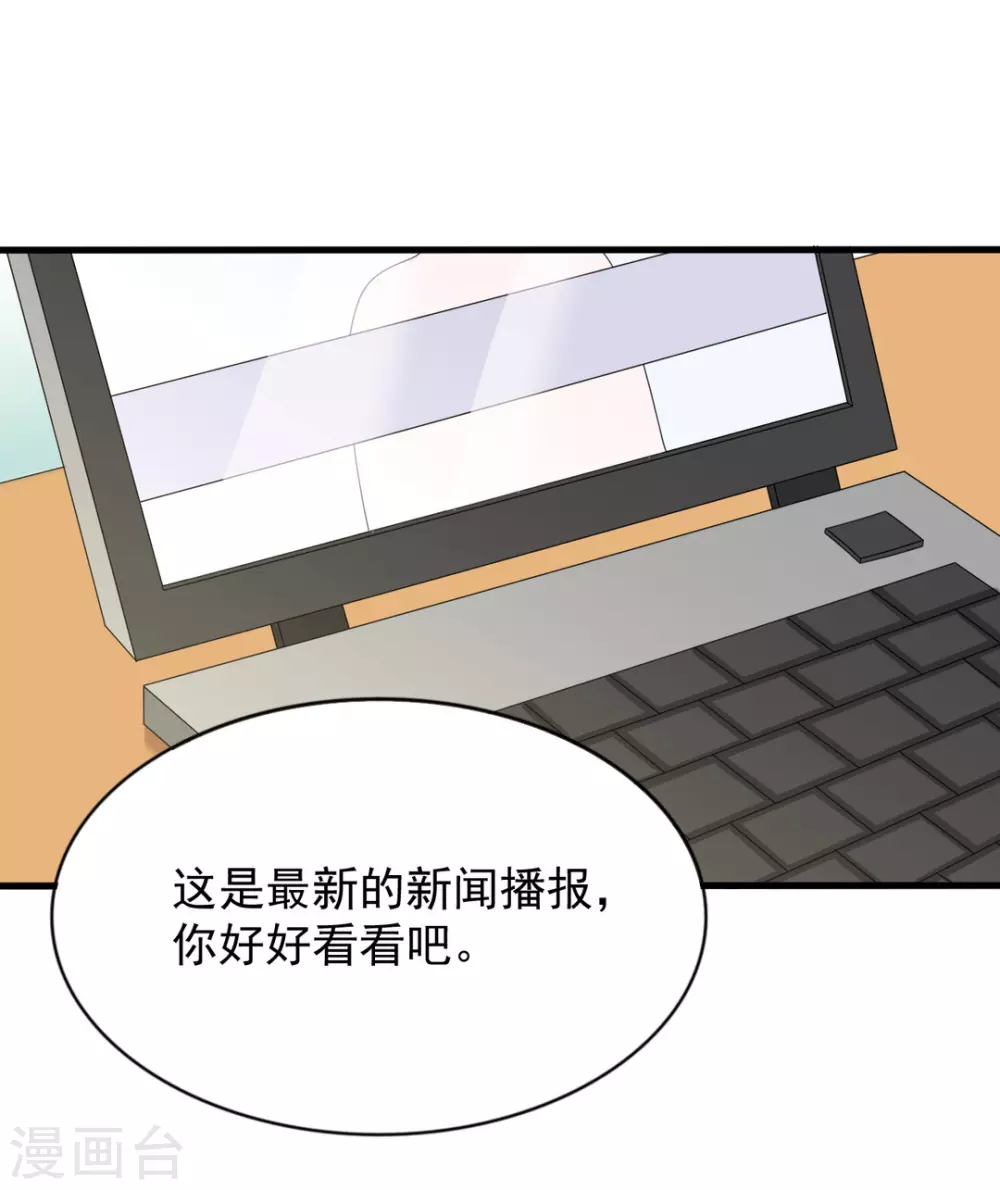 🍲重生影后 第115话 第14页