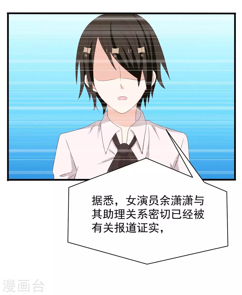 🍲重生影后 第115话 第15页