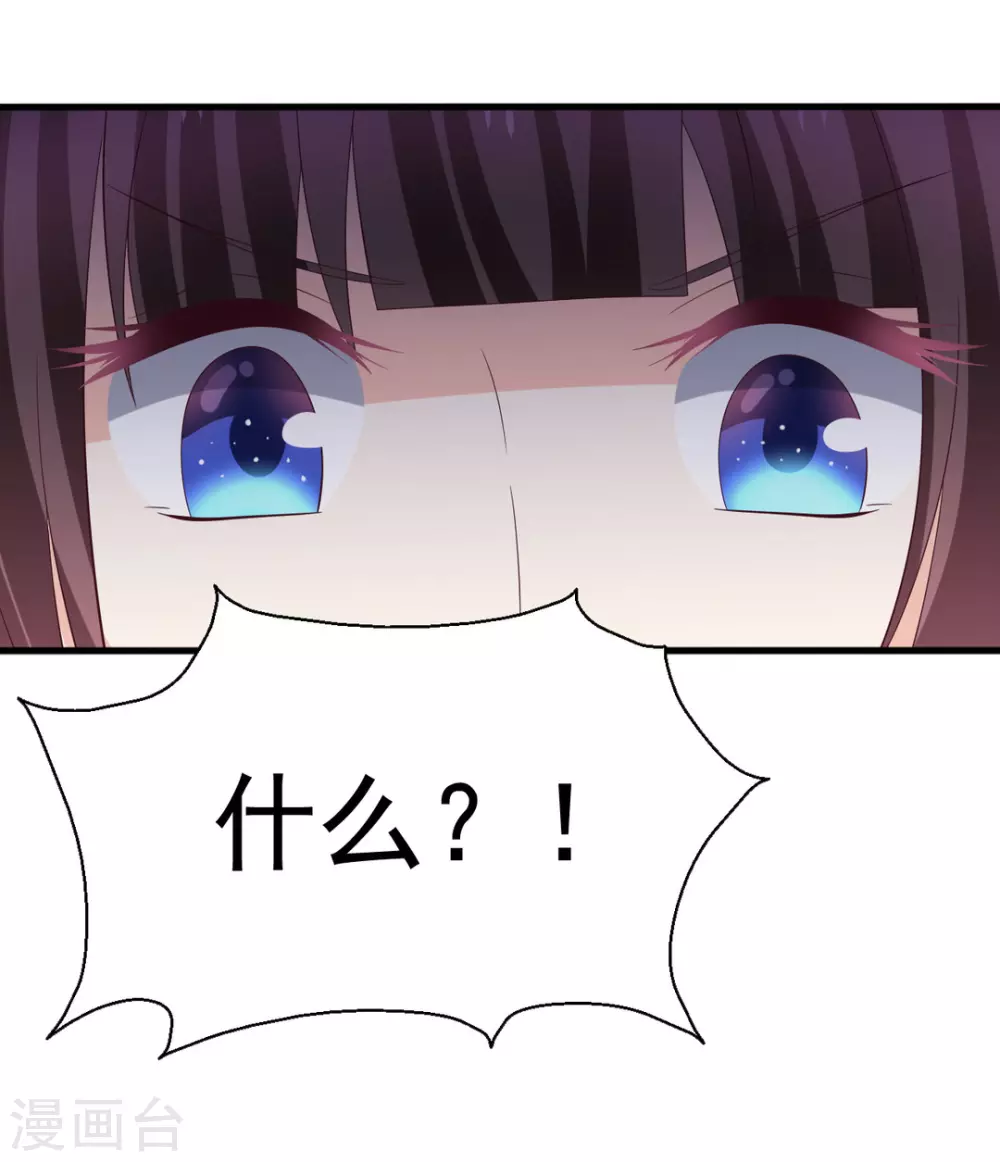 🍲重生影后 第115话 第17页