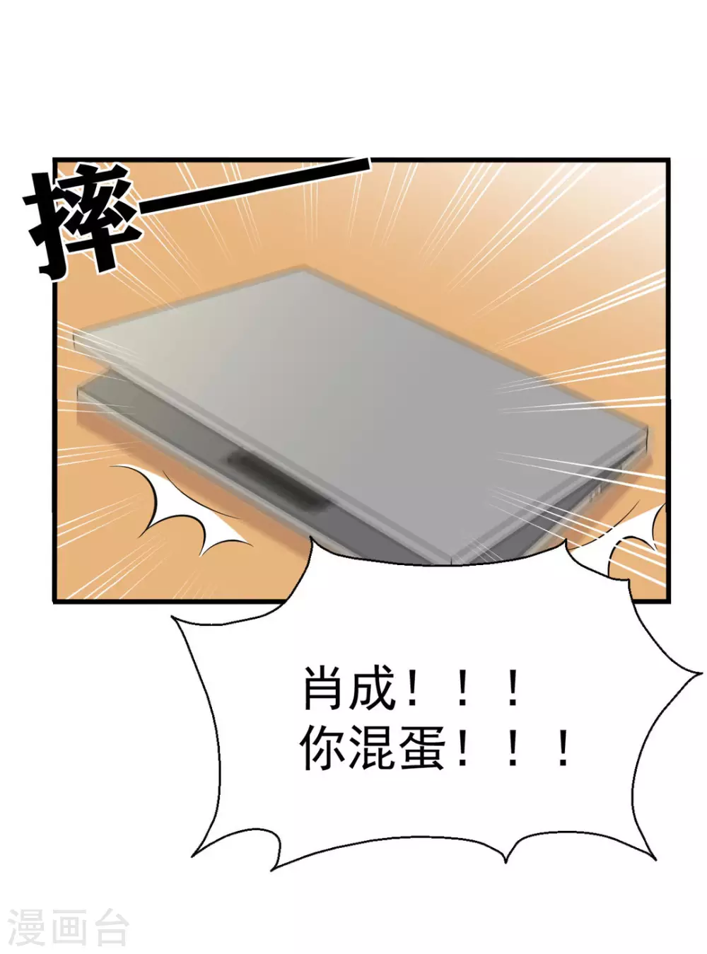 🍲重生影后 第115话 第18页