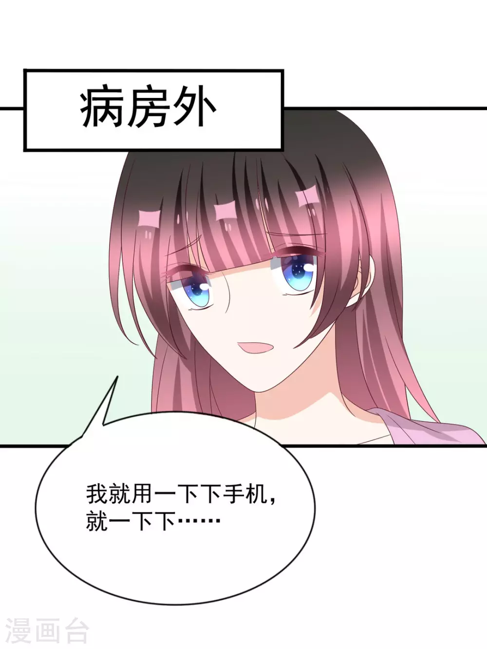 🍲重生影后 第115话 第2页