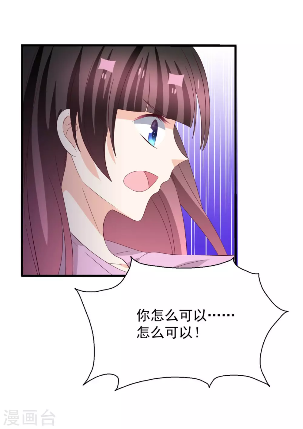 🍲重生影后 第115话 第20页