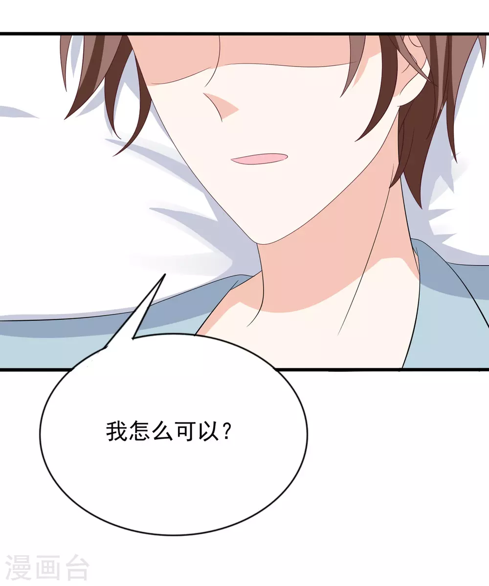 🍲重生影后 第115话 第21页