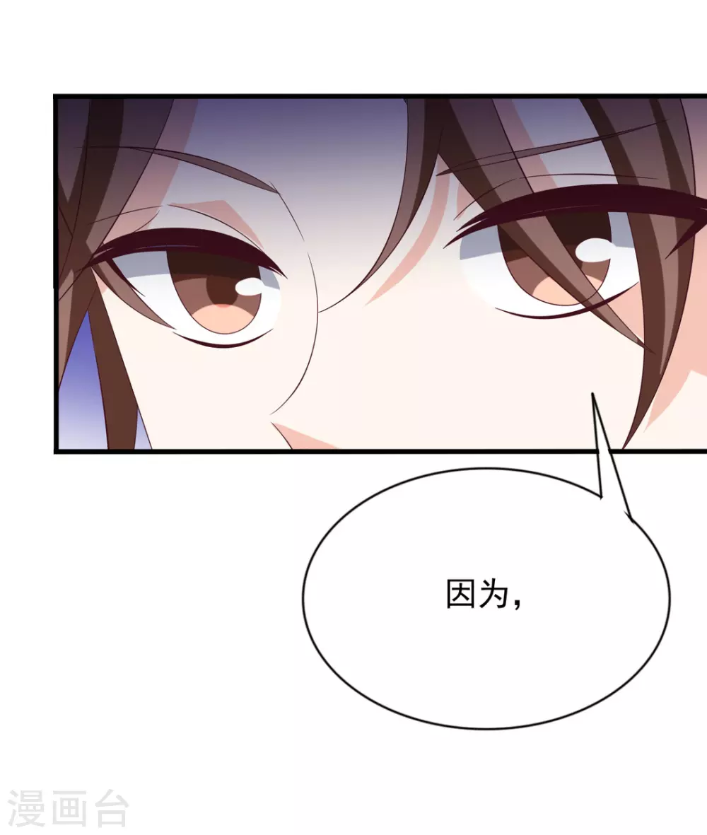 🍲重生影后 第115话 第22页