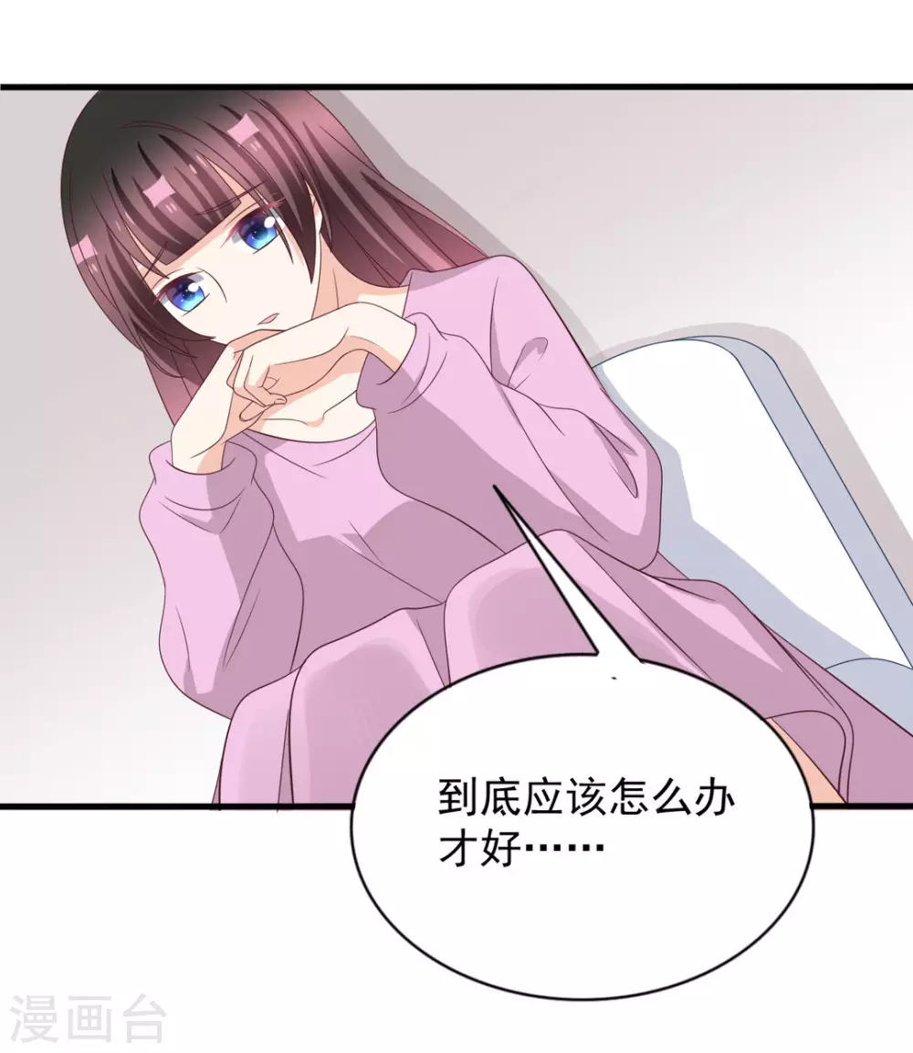 🍲重生影后 第115话 第26页