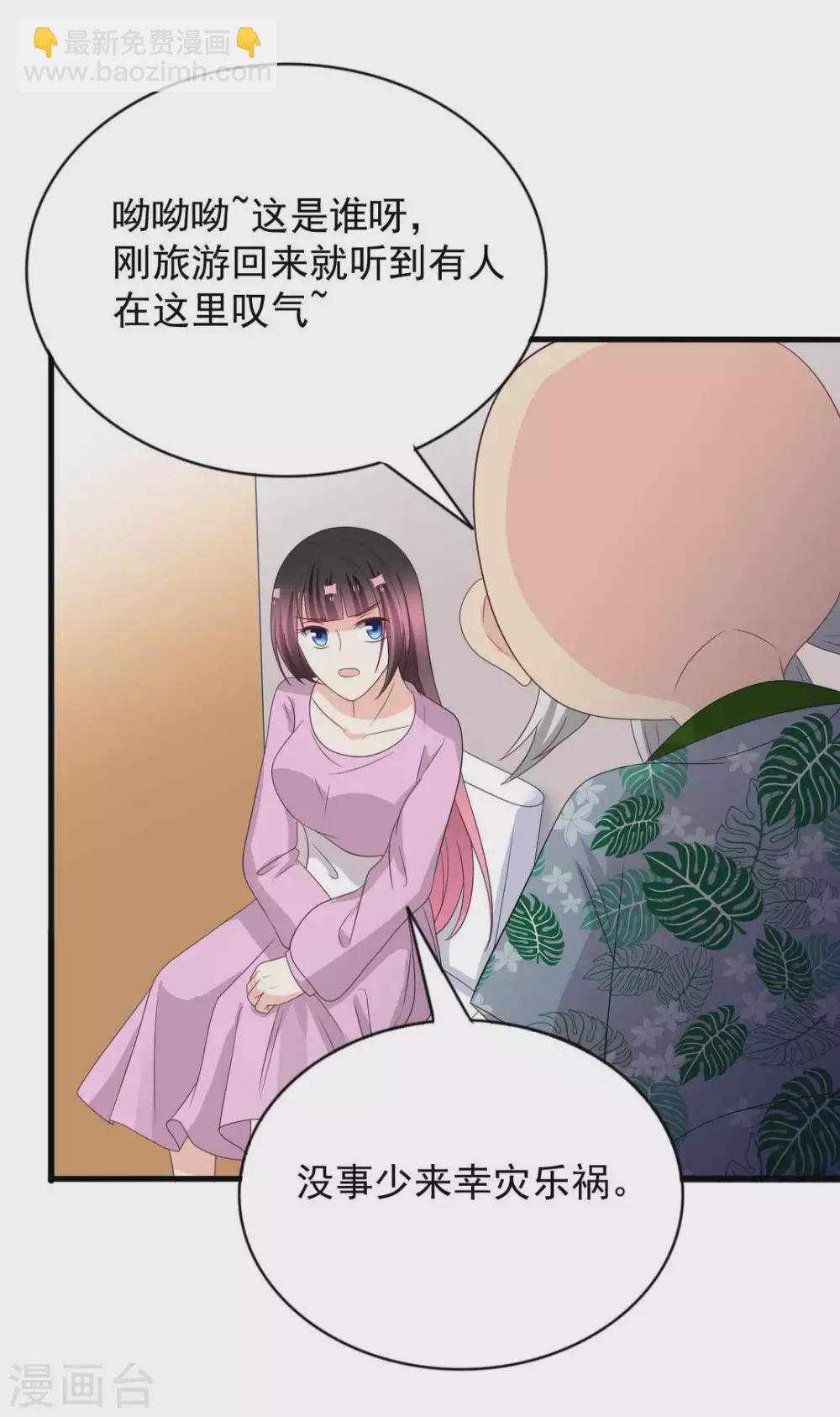 🍲重生影后 第115话 第27页