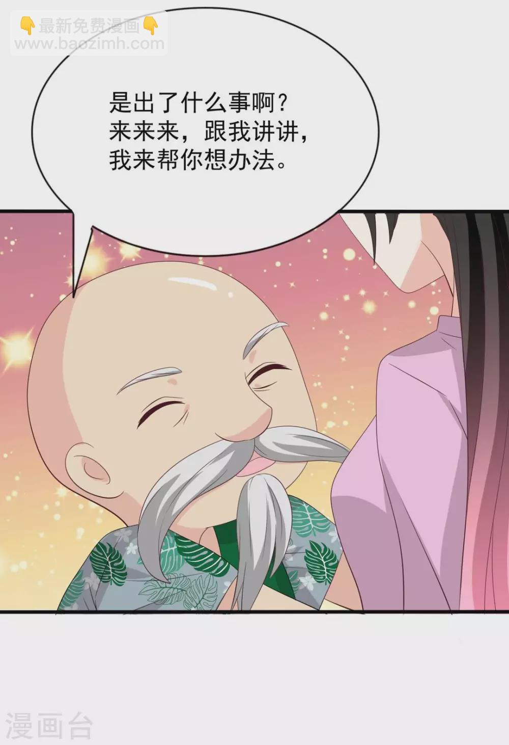 🍲重生影后 第115话 第28页