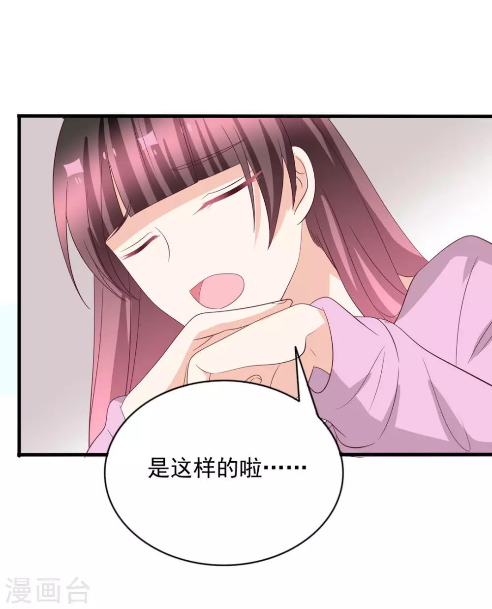 🍲重生影后 第115话 第29页