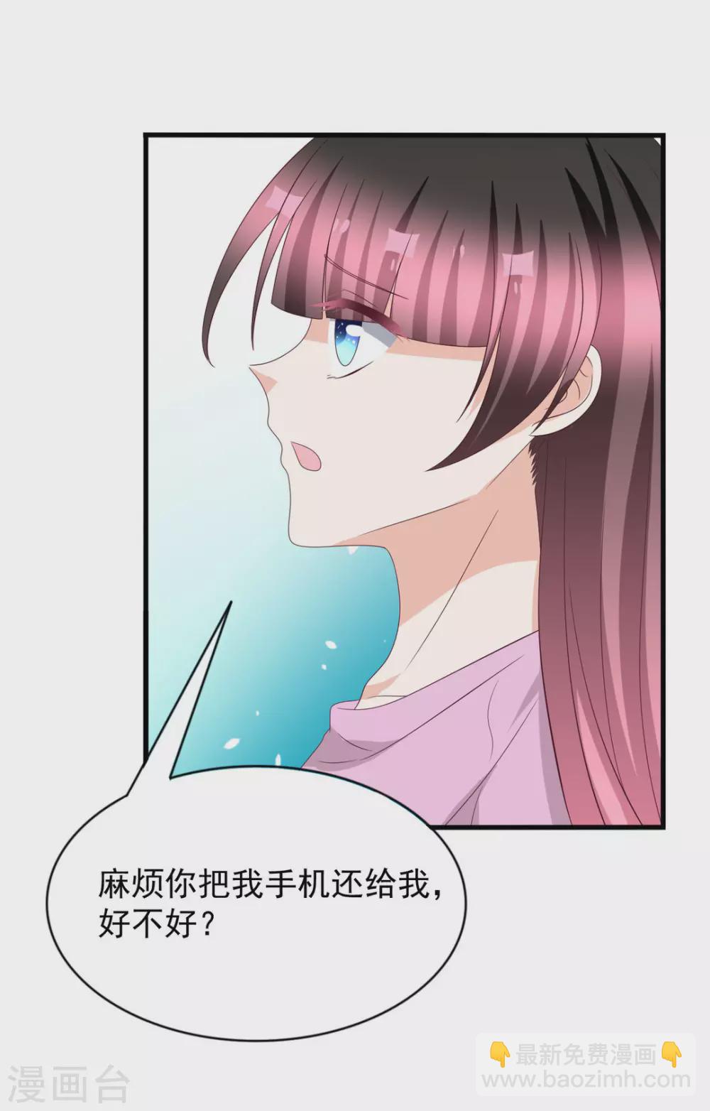 🍲重生影后 第115话 第3页